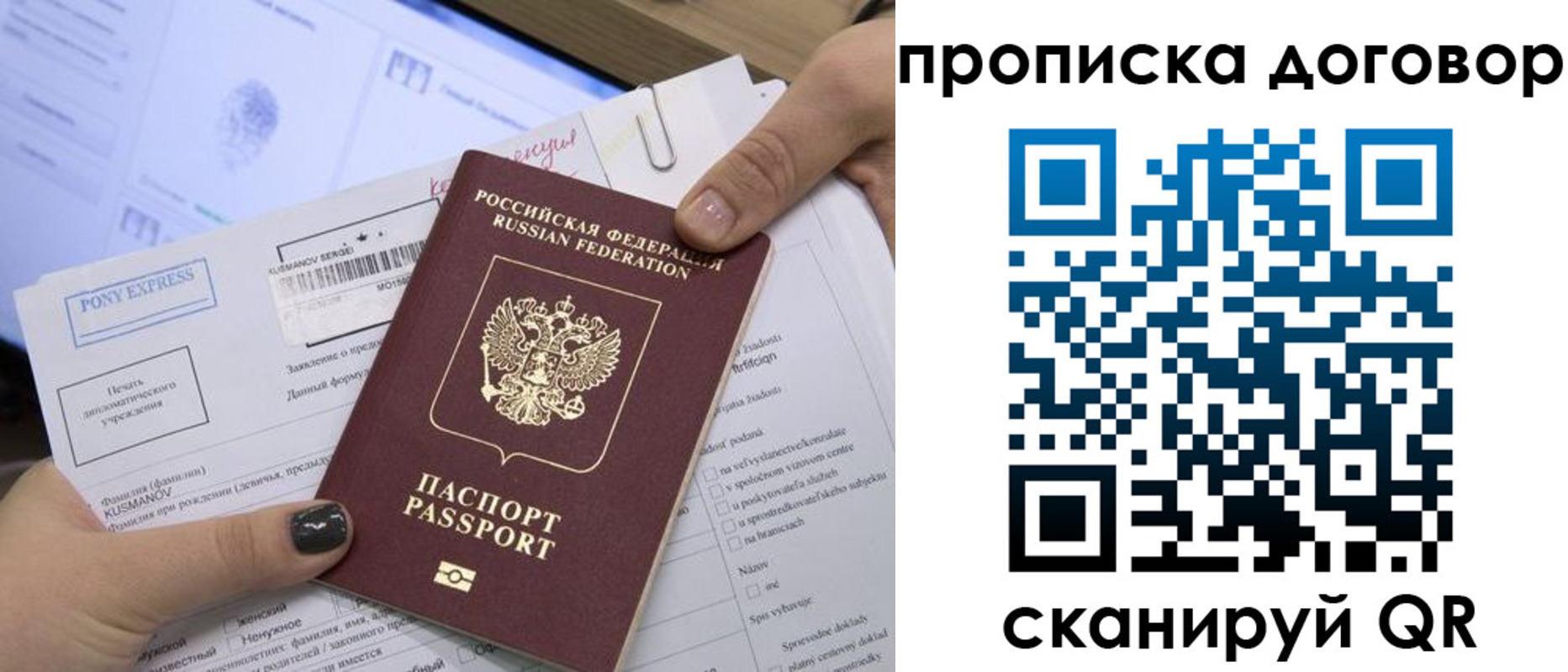 прописка гарантия в Нижнем Ломове
