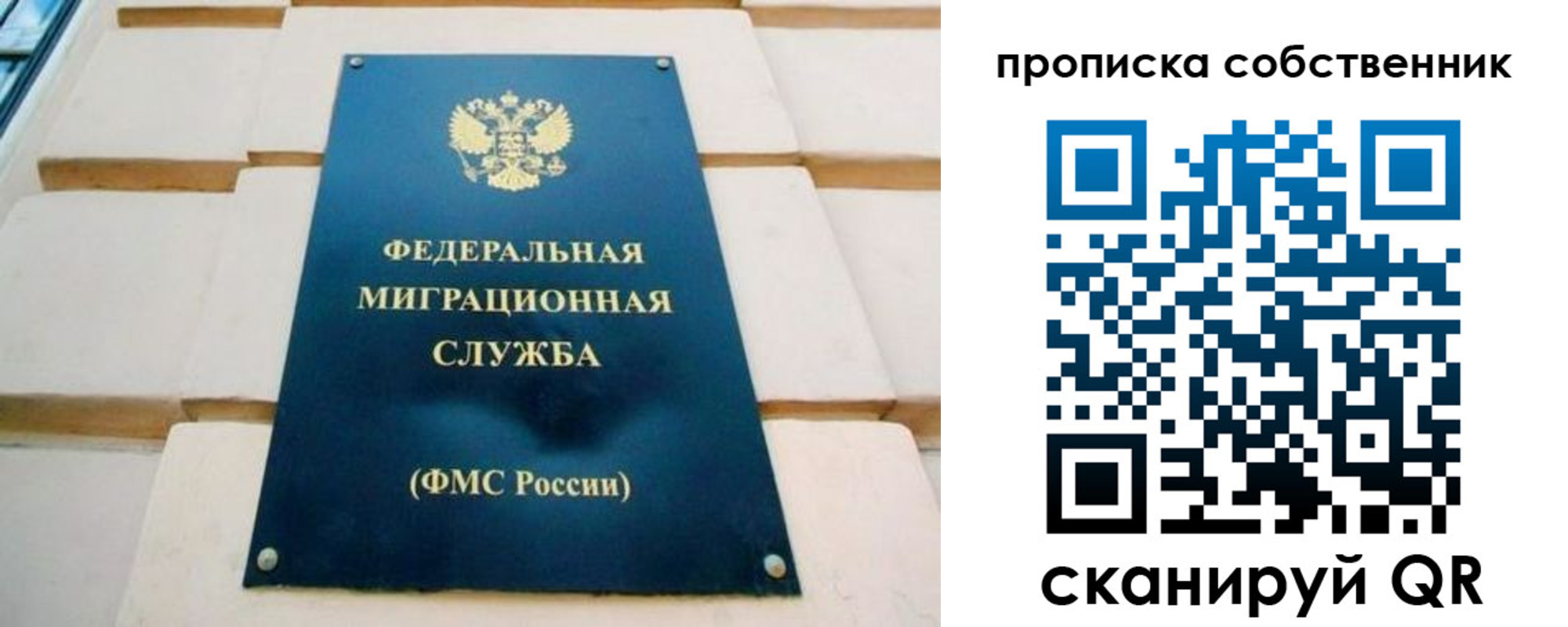временная регистрация надежно в Нижнем Ломове