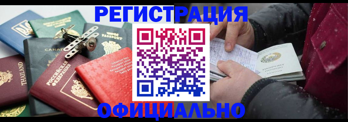 прописка иностранных граждан в Нижнем Ломове