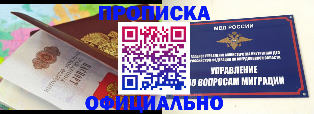 прописка в квартире в Нижнем Ломове