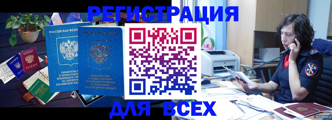 временная регистрация недорого в Нижнем Ломове