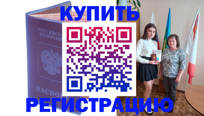 временная регистрация надежно в Нижнем Ломове