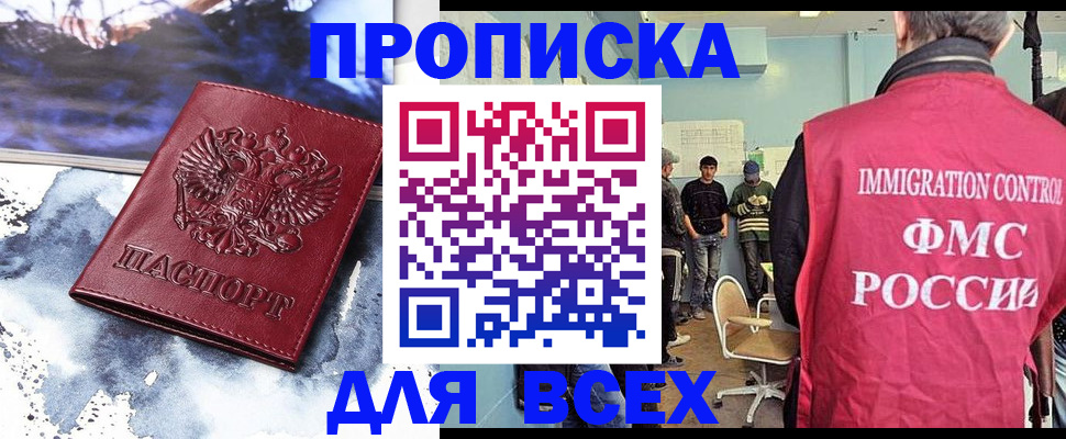 временная регистрация поиск в Нижнем Ломове